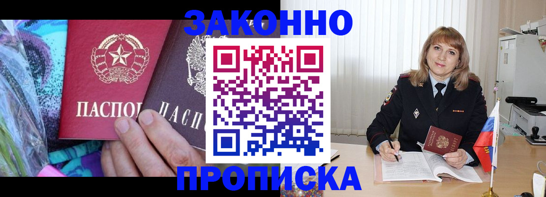 прописка регистрация в Ступино
