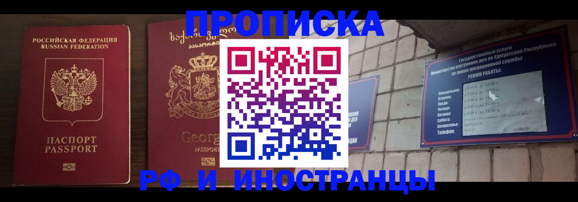 временная регистрация поиск в Ступино