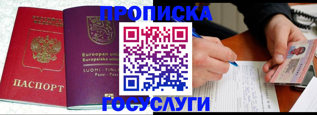 регистрация в Ступино