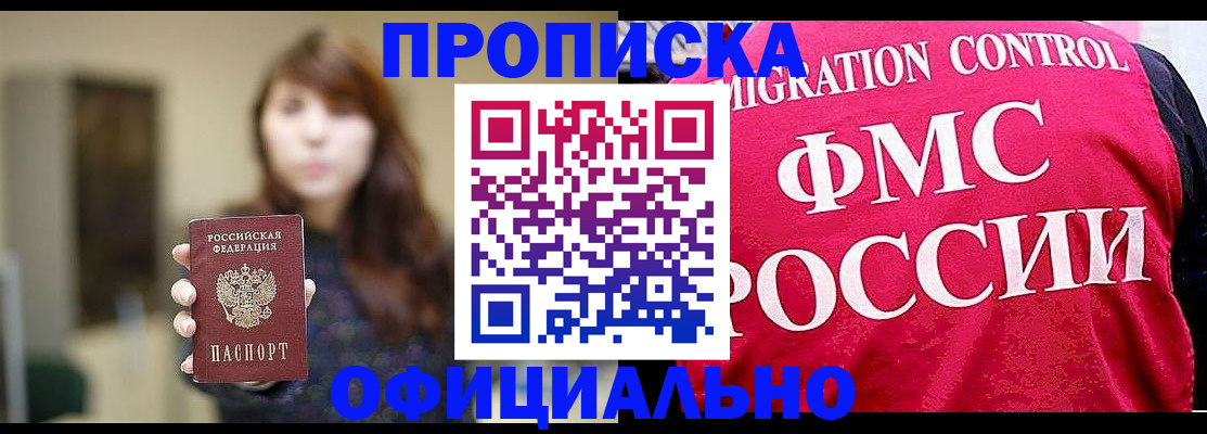 временная регистрация купить в Ступино