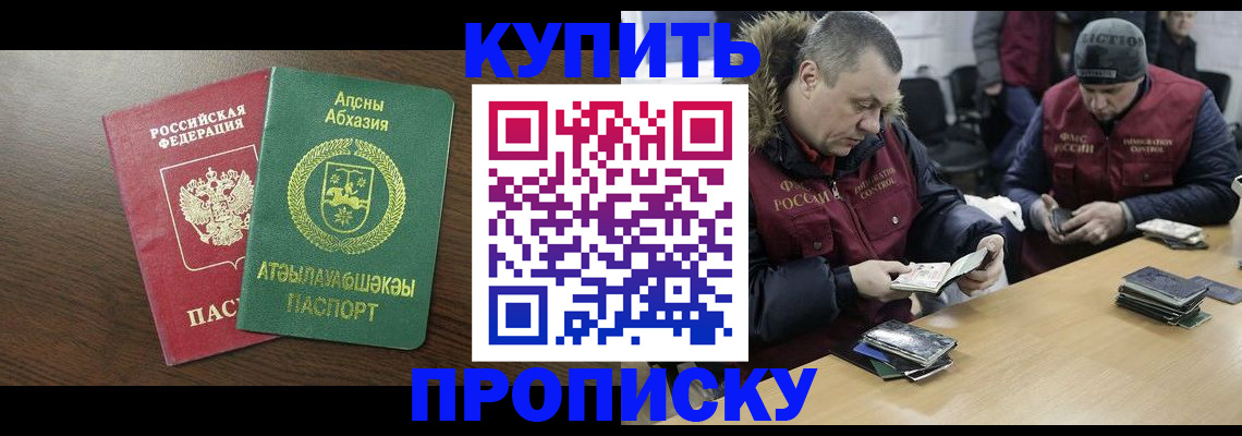временная регистрация для всех в Ступино